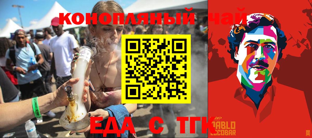 Конаково  Canna-Cookies конопля  Вход с VPN 