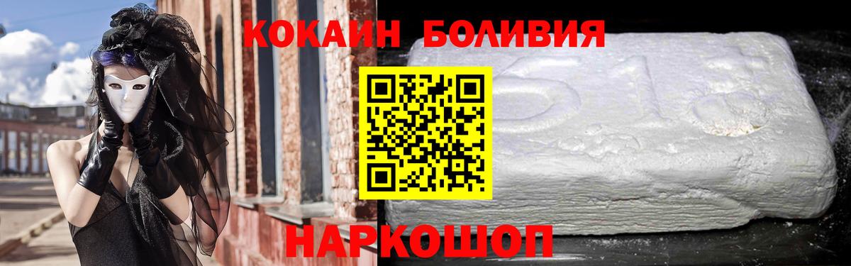 Кокаин 99% Конаково