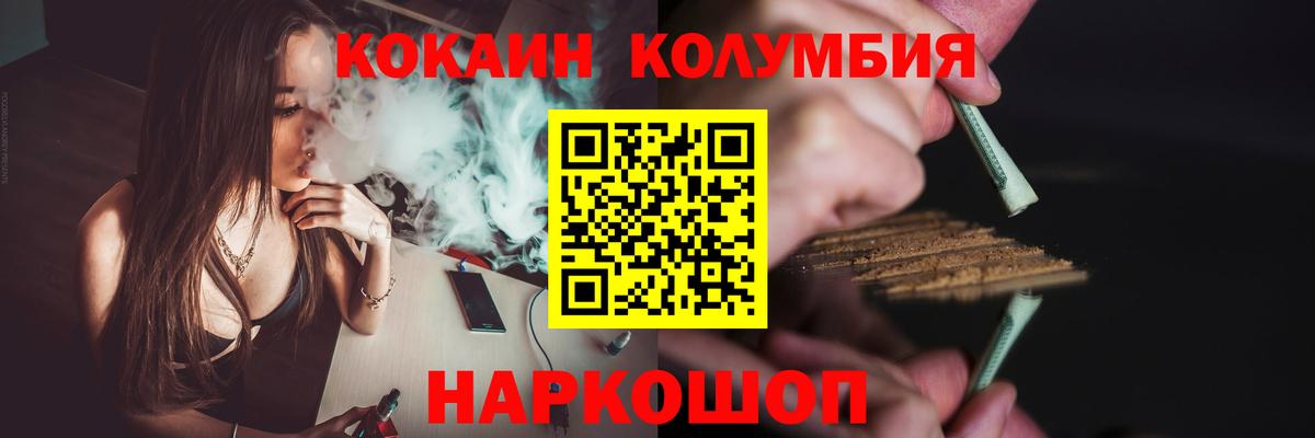 КОКАИН 99%  Вход с VPN  купить   КОКАИН Колумбийский  Конаково 