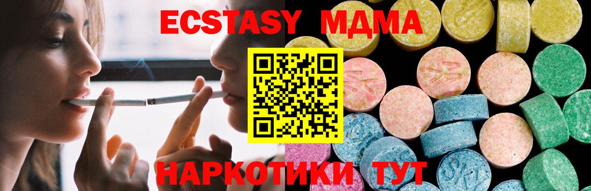 ЭКСТАЗИ 280мг  Экстази Дубай  Конаково  Вход с VPN 