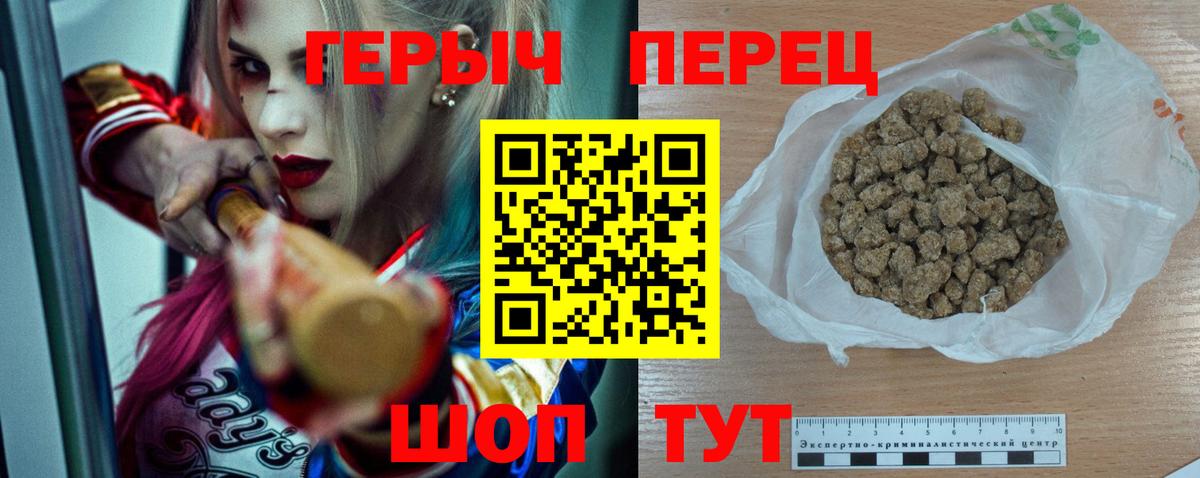 Героин Афган Конаково
