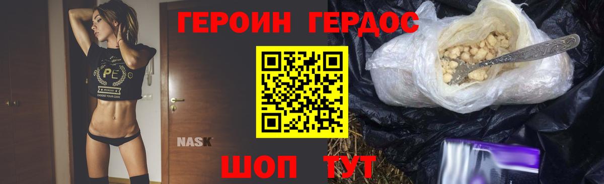 Героин  Вход с VPN  Конаково  Героин герыч 