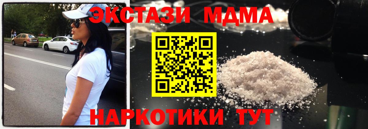 МДМА молли  MDMA  MDMA кристаллы  Конаково  Вход с VPN 