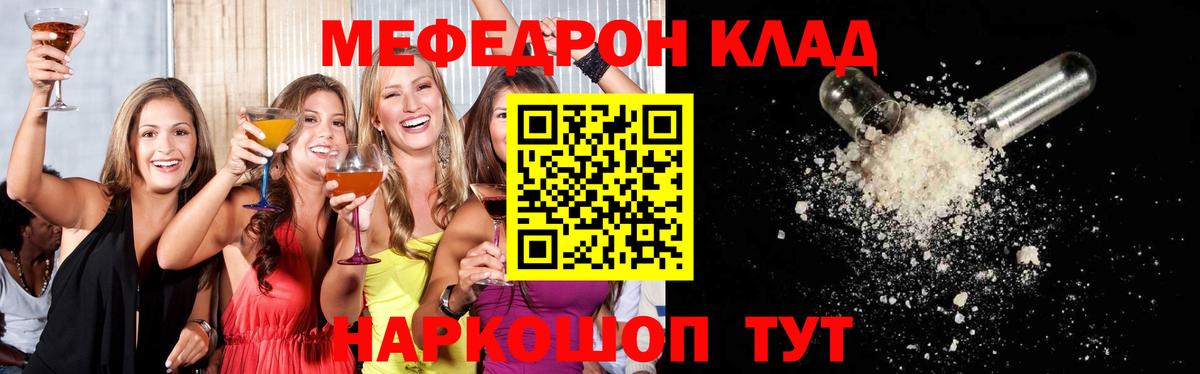 Мефедрон мука  Вход с VPN  МЕФ  где можно купить наркотик  МЕФ  Конаково 