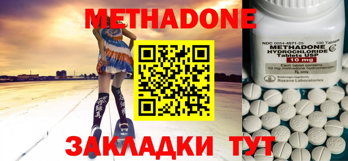 МЕТАДОН белоснежный Конаково