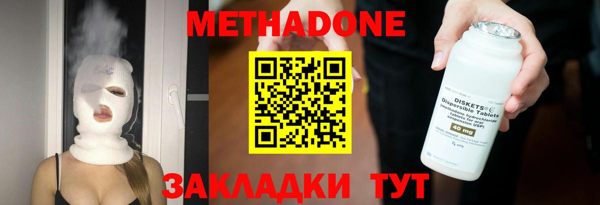 Метадон VHQ  Вход с VPN  Конаково 