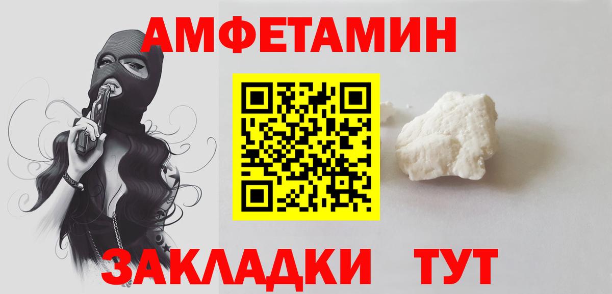 Конаково  Метамфетамин мет  Вход с VPN 