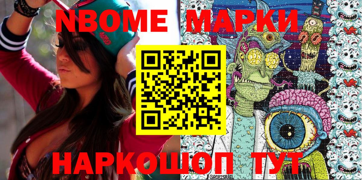 Конаково  Марки 25I-NBOMe 1500мкг  Вход с VPN 