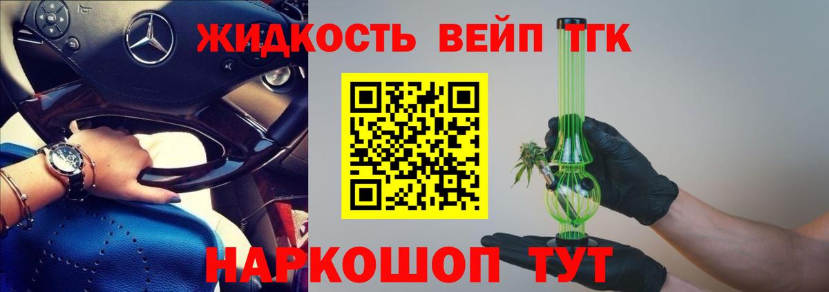 Дистиллят ТГК концентрат Конаково